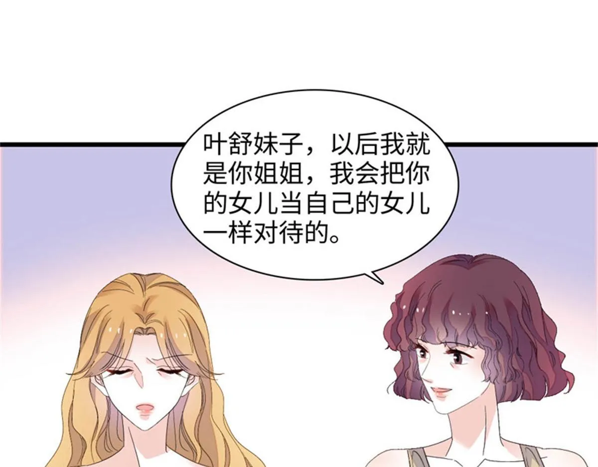 全能千金燃翻天动漫全集漫画,123 下场1图