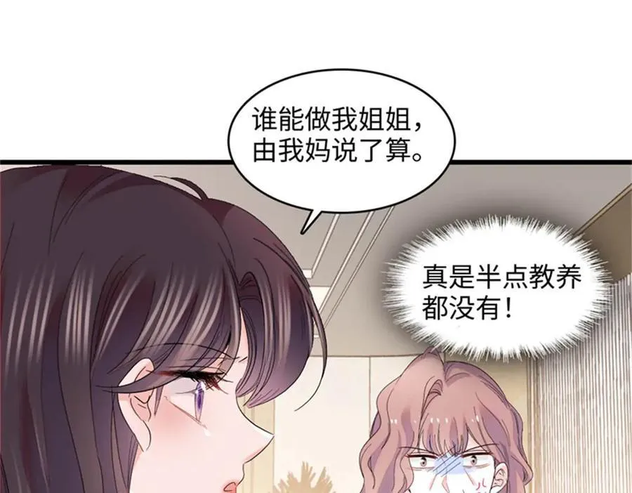 全能千金燃翻天动漫全集漫画,122 这是我的爱人，我的女儿1图