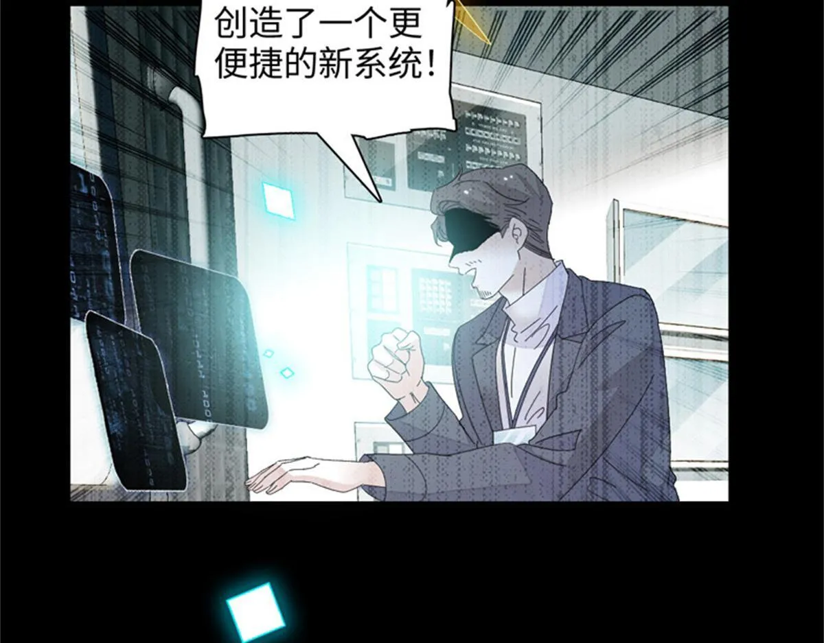 全能千金燃翻天动漫全集漫画,124 遇见他2图