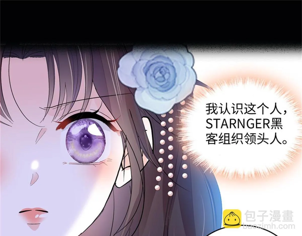 全能千金燃翻天动漫全集漫画,124 遇见他2图