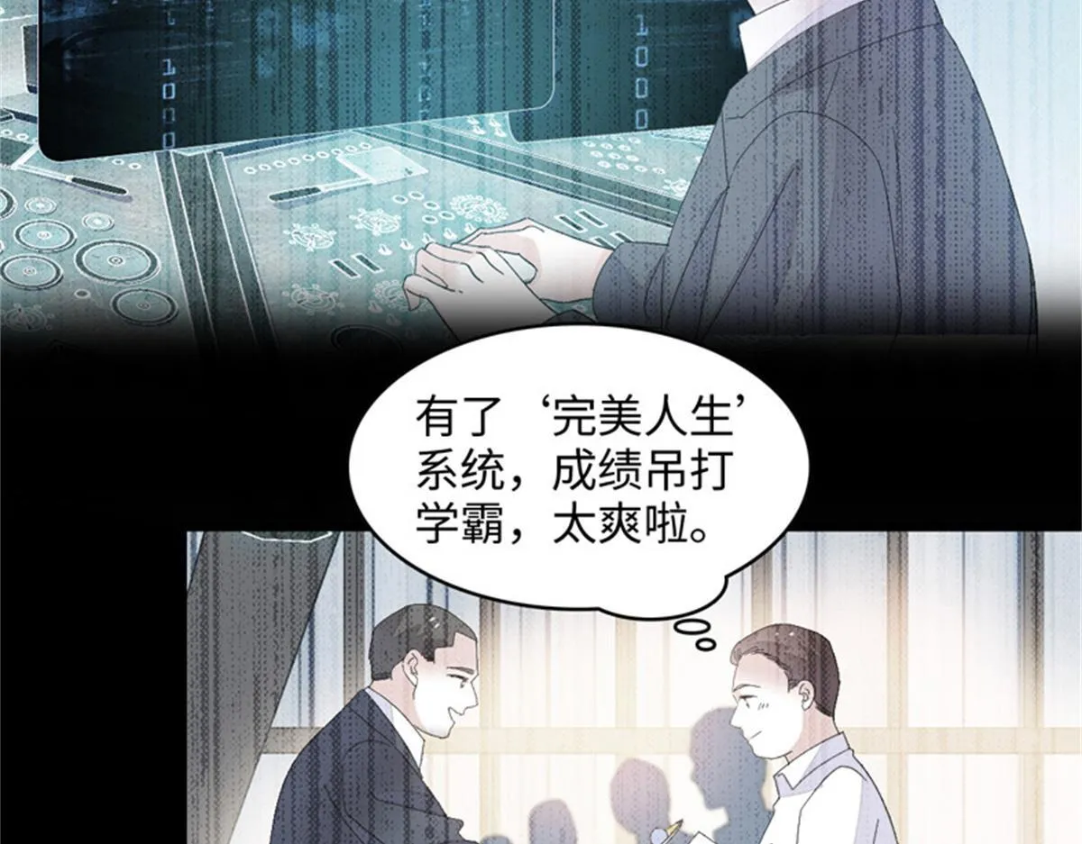 全能千金燃翻天动漫全集漫画,124 遇见他1图