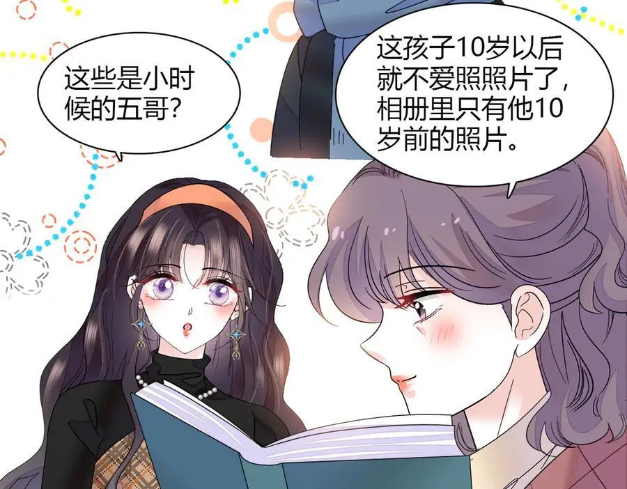 全能千金燃翻天全本免费听书漫画,127 五丫头？1图