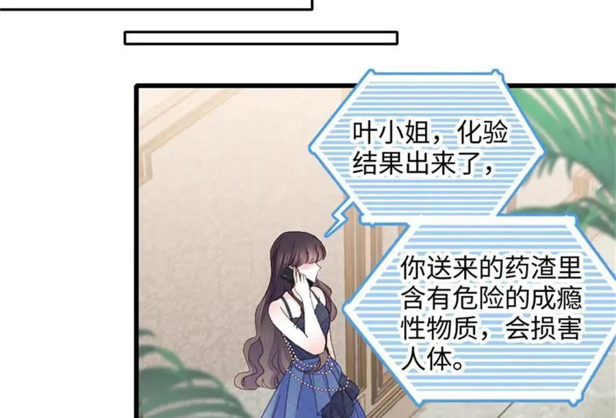 全能千金燃翻天动漫全集漫画,122 这是我的爱人，我的女儿2图