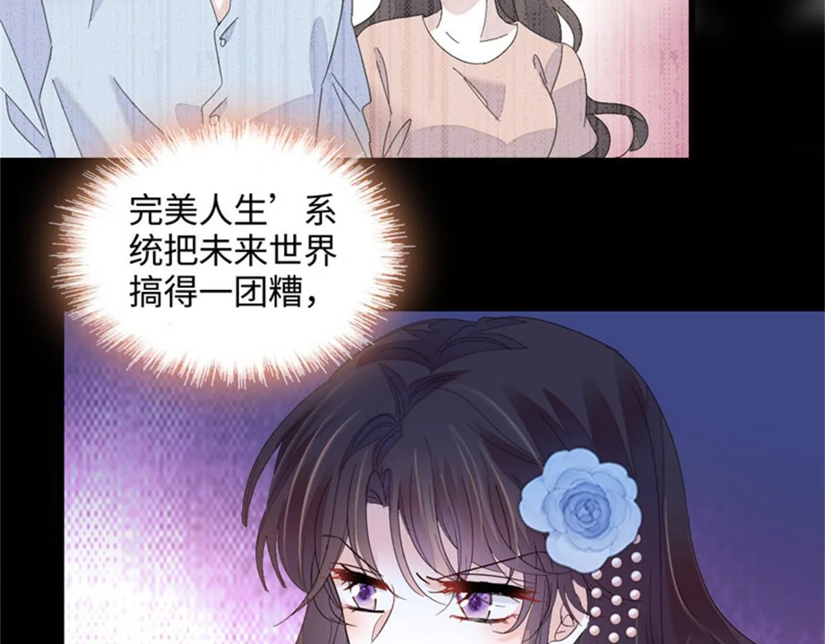 全能千金燃翻天动漫全集漫画,124 遇见他1图