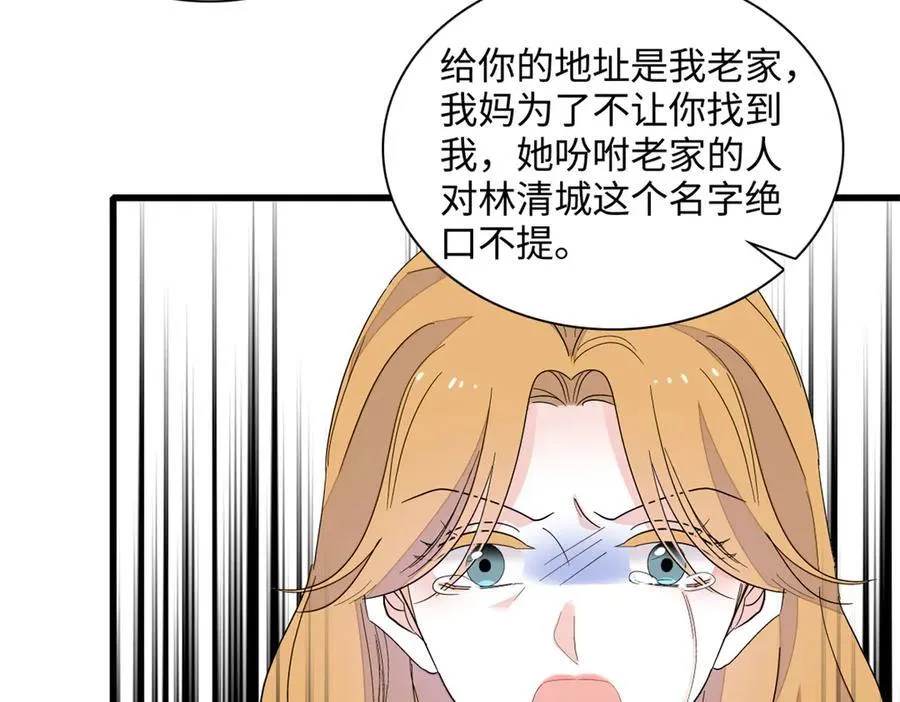 全能千金燃翻天动漫全集漫画,120 恢复记忆了！2图