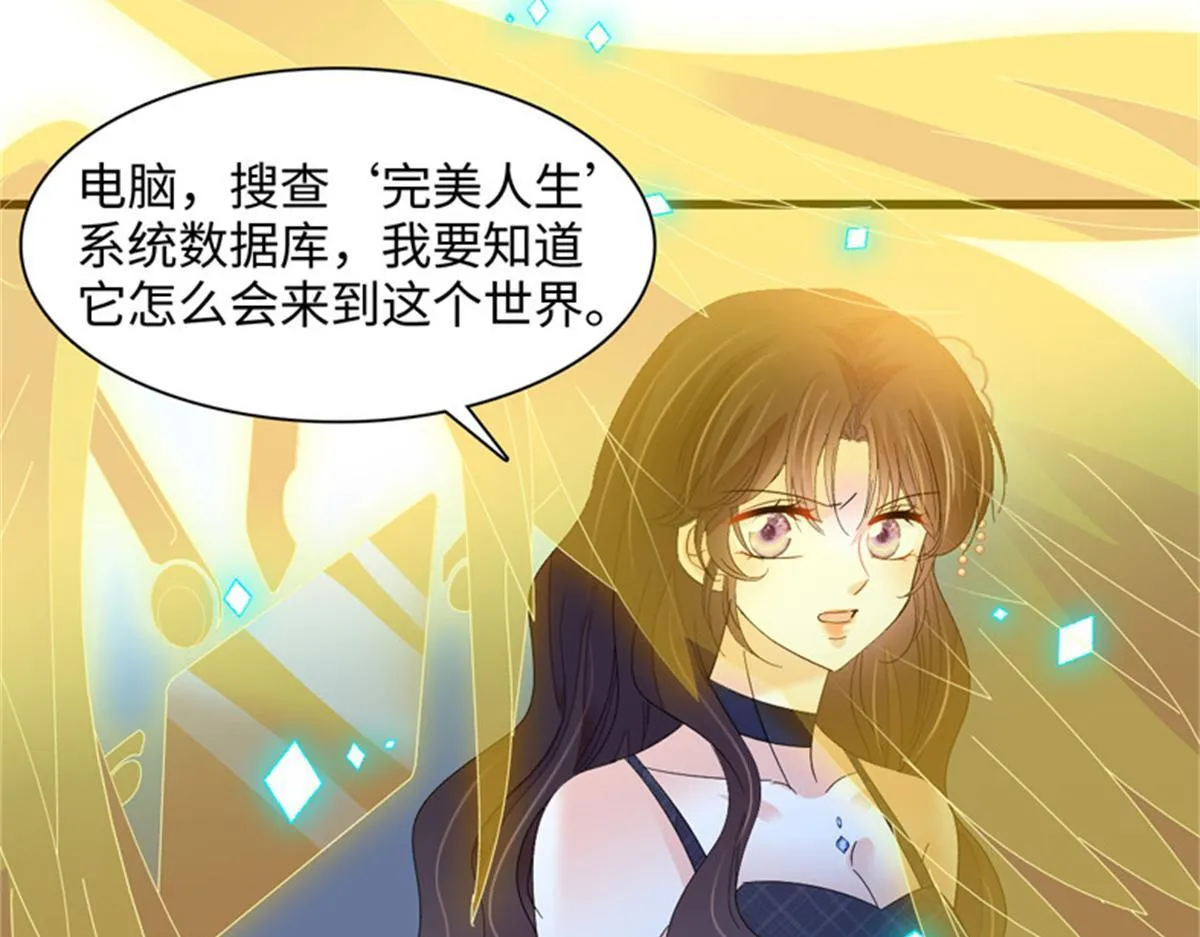 全能千金燃翻天动漫全集漫画,124 遇见他1图