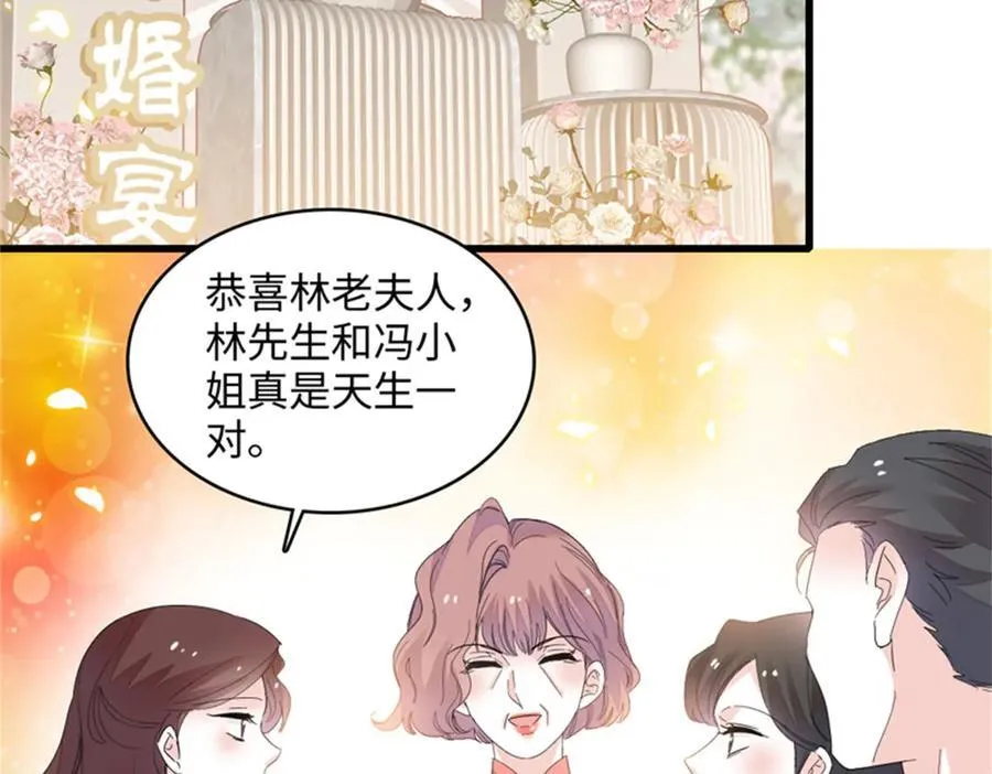 全能千金燃翻天动漫全集漫画,119 真相竟然是这样！1图