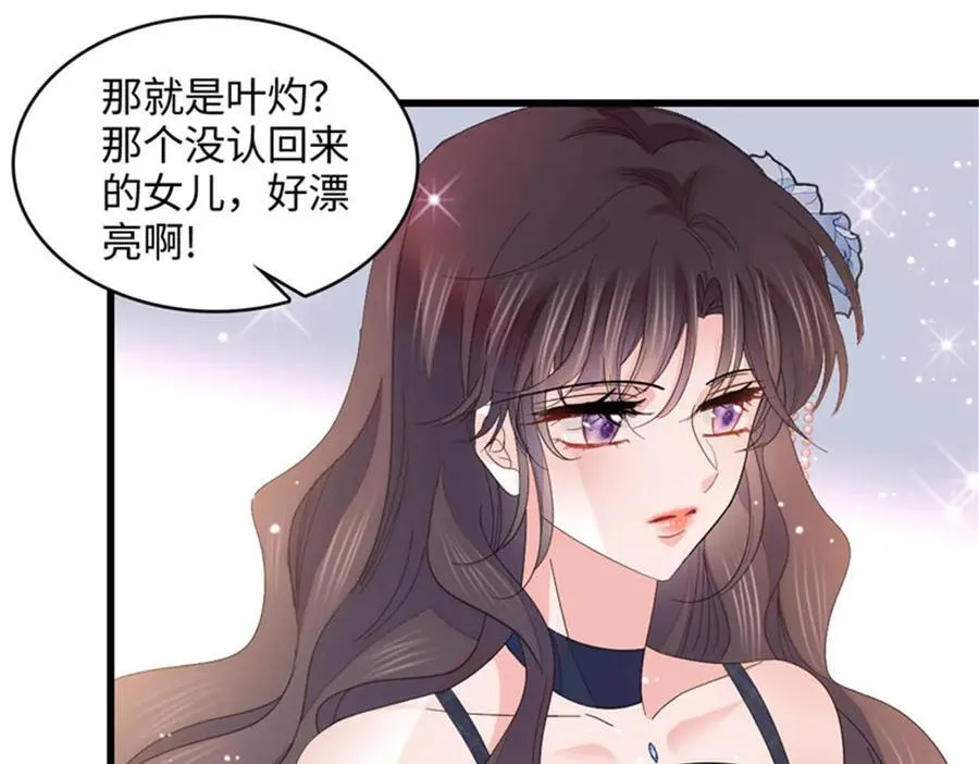 全能千金燃翻天动漫全集漫画,122 这是我的爱人，我的女儿1图