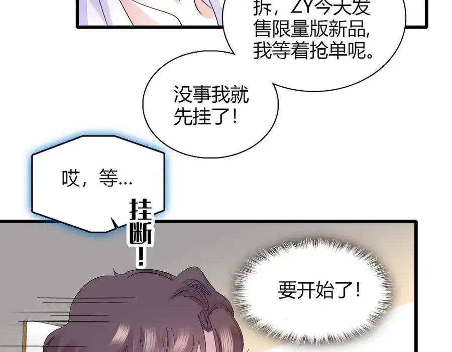 全能千金燃翻天完结版漫画,128 她送的是限量版？2图