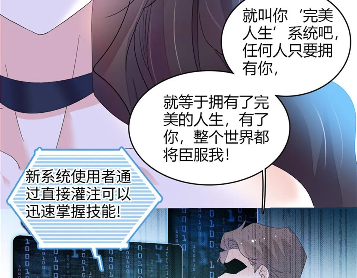 全能千金燃翻天动漫全集漫画,124 遇见他1图