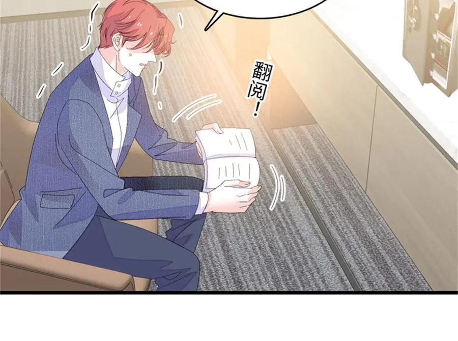 全能千金燃翻天动漫全集漫画,118 是巧合么？1图