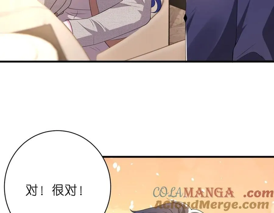夫人被你惯坏了全文漫画,第52话 峤屿墨的辈分1图