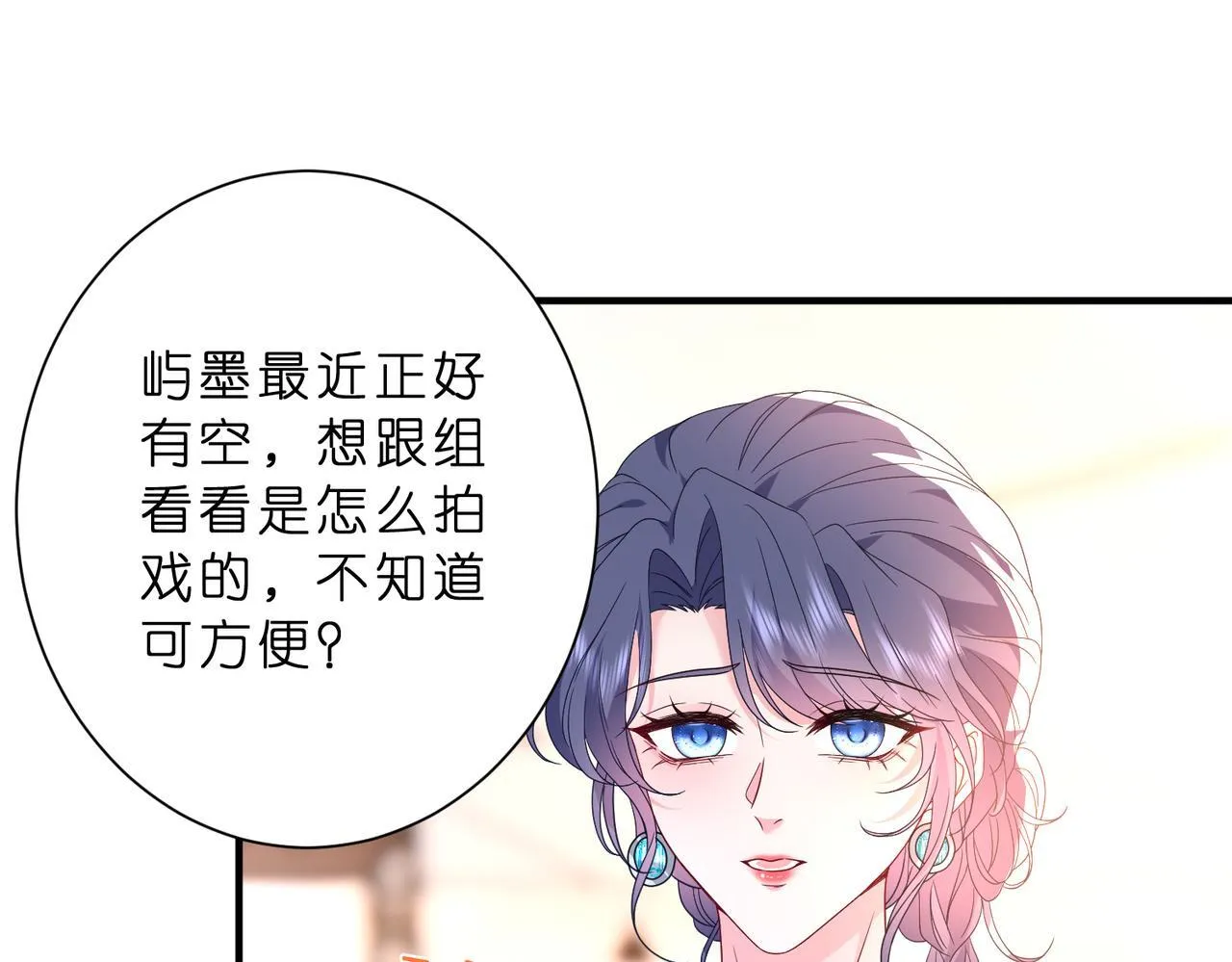 夫人被你惯坏了全文漫画,第49话  吻痕2图