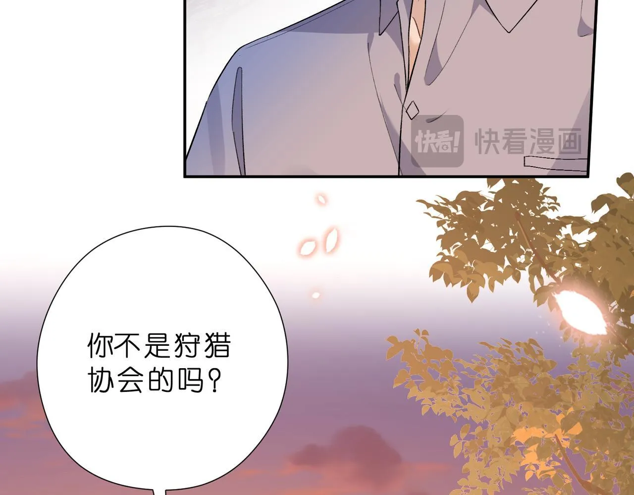 夫人被你惯坏了全文漫画,第51话 堂哥1图