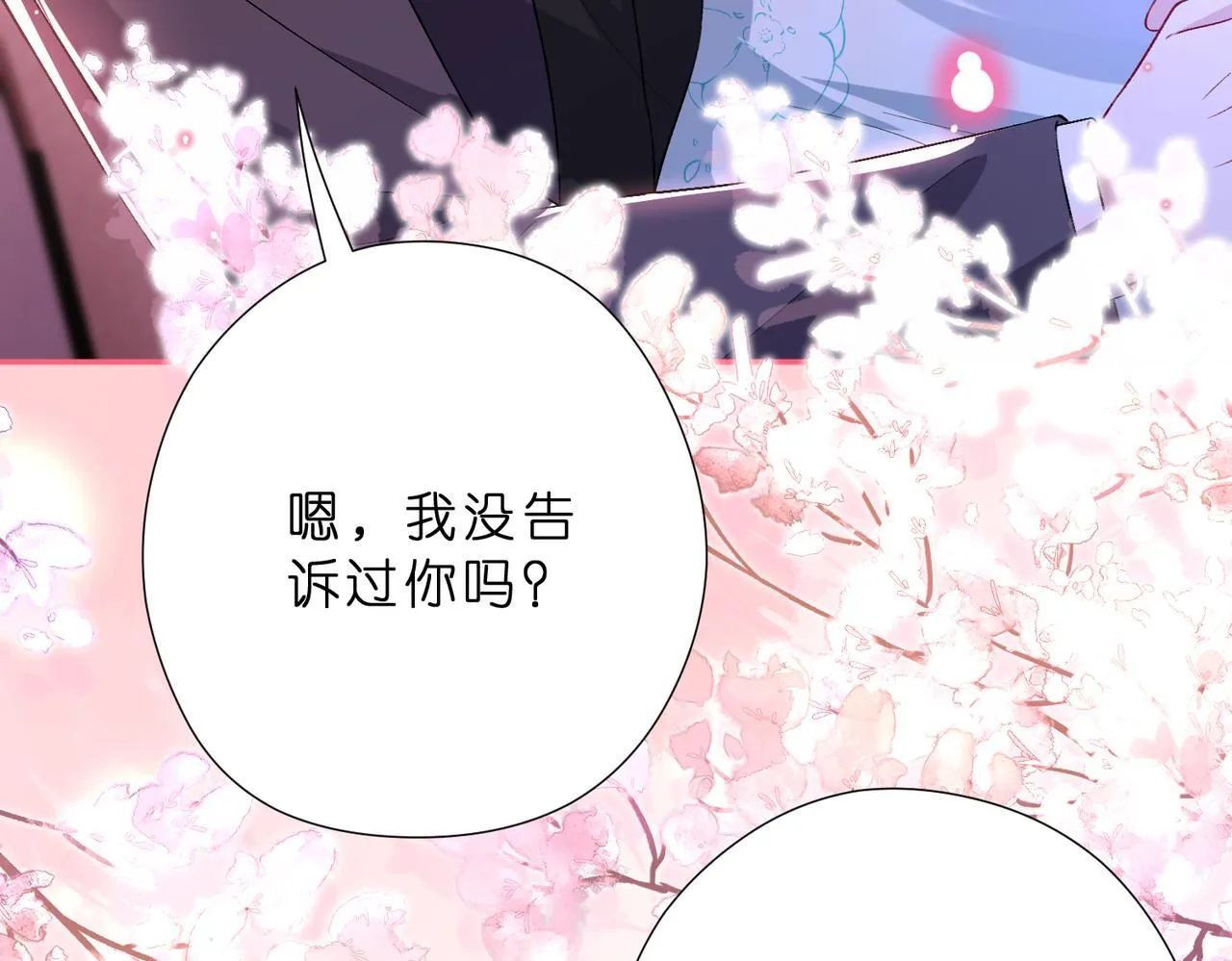 夫人被你惯坏了全文漫画,第49话  吻痕2图