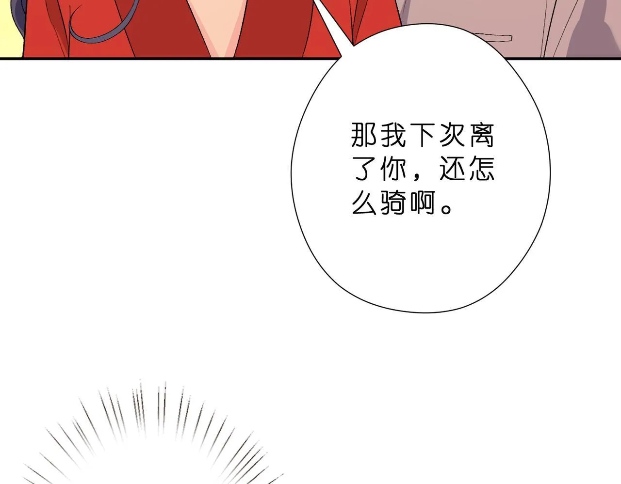 夫人被你惯坏了全文漫画,第51话 堂哥1图