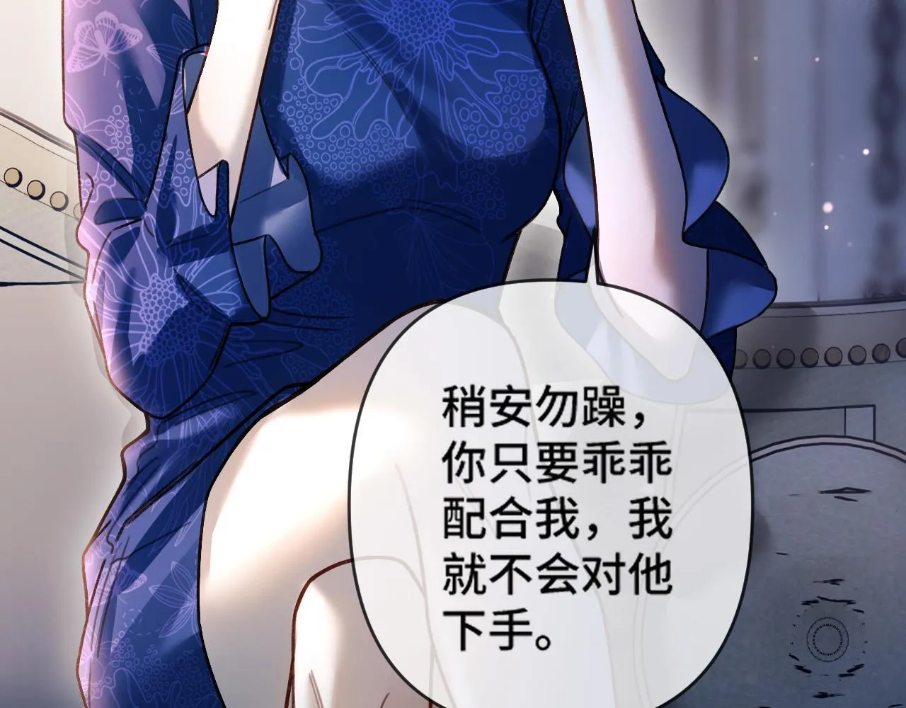明天也喜欢TXT漫画,第68话 阿宴……你回来了！1图