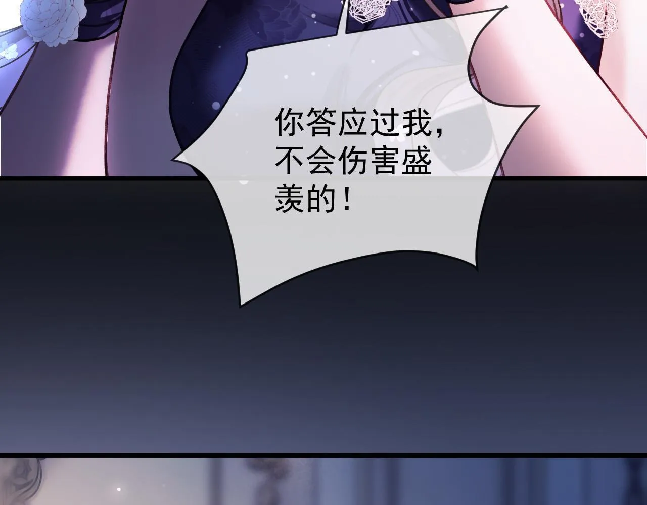 明天也喜欢TXT漫画,第68话 阿宴……你回来了！1图