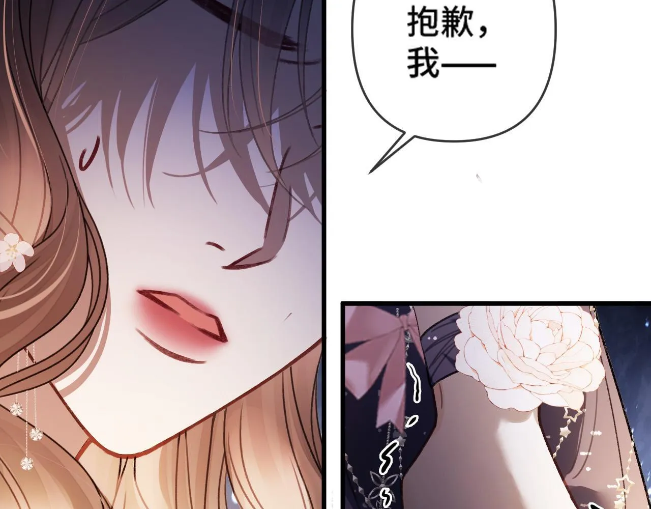 明天也喜欢漫画,第67话 不爱了？凭什么？2图