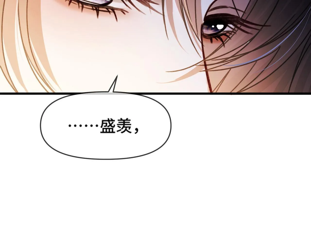 明天也喜欢漫画,第67话 不爱了？凭什么？2图