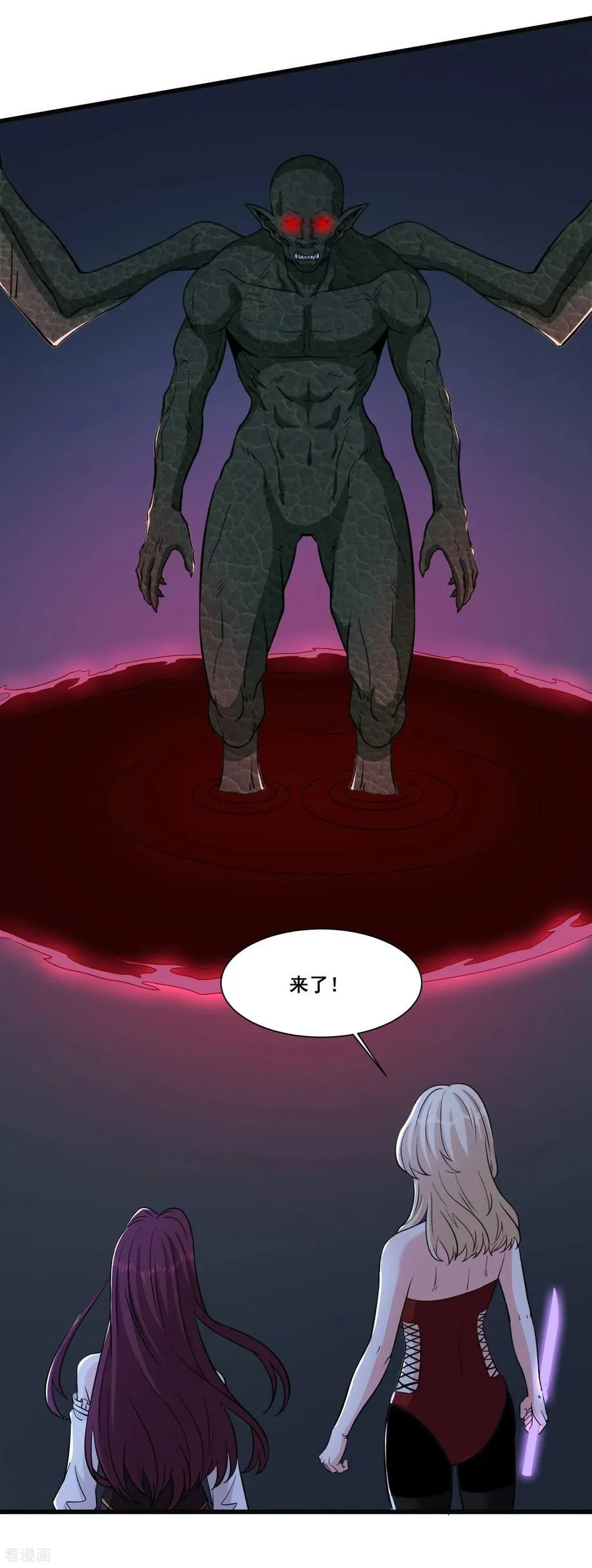人生交换俱乐部漫画,第73话 幻境2图
