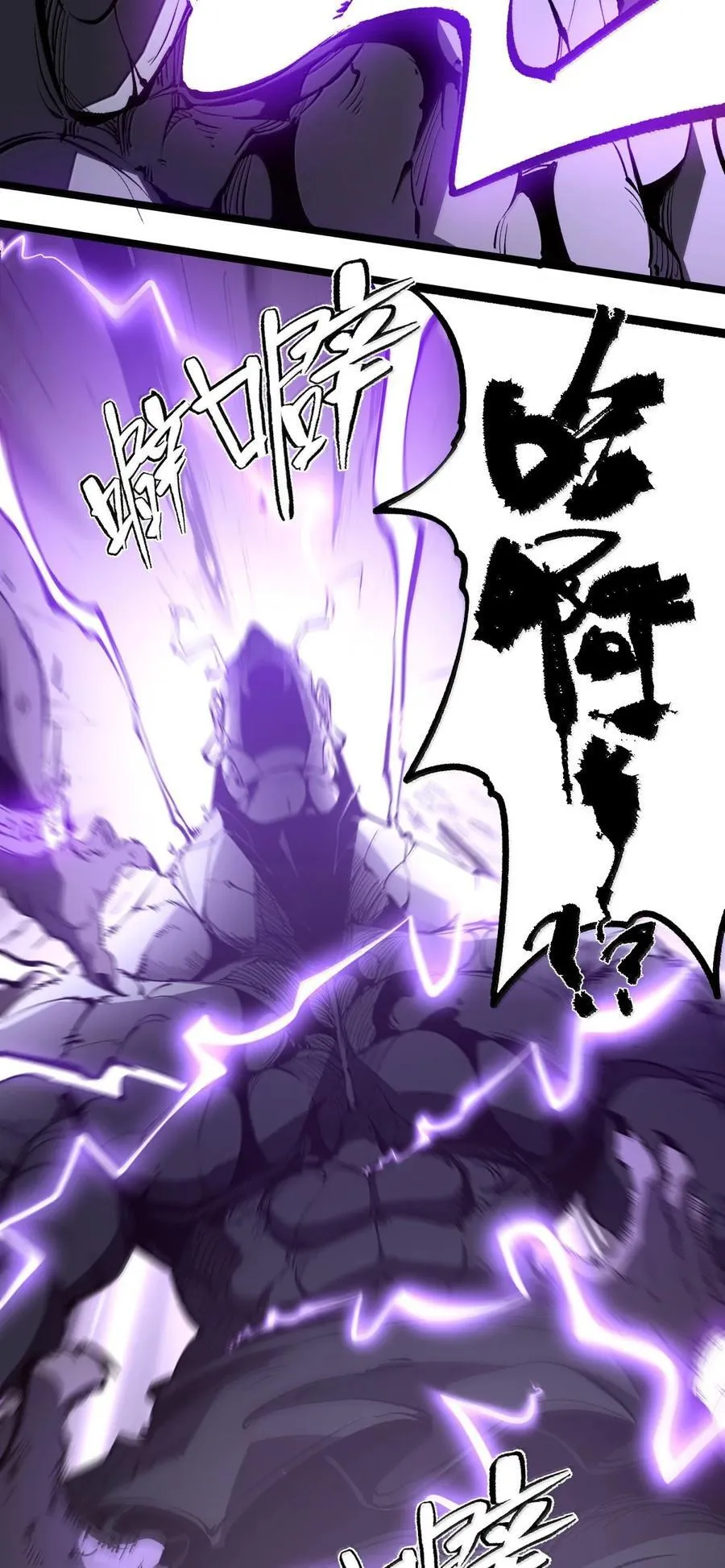 我靠捡垃圾上王者24漫画,39 更快更强！2图