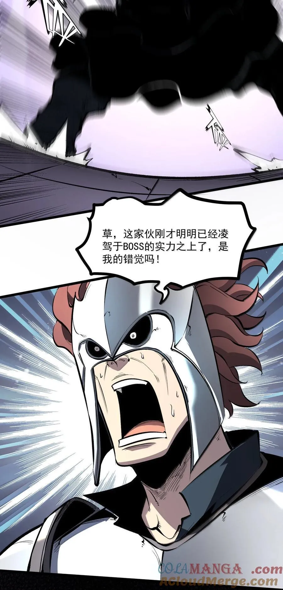 我靠捡垃圾上王者漫画,39 更快更强！1图