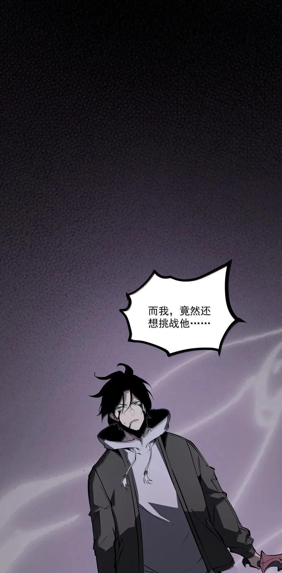 我靠捡垃圾上王者漫画,39 更快更强！2图