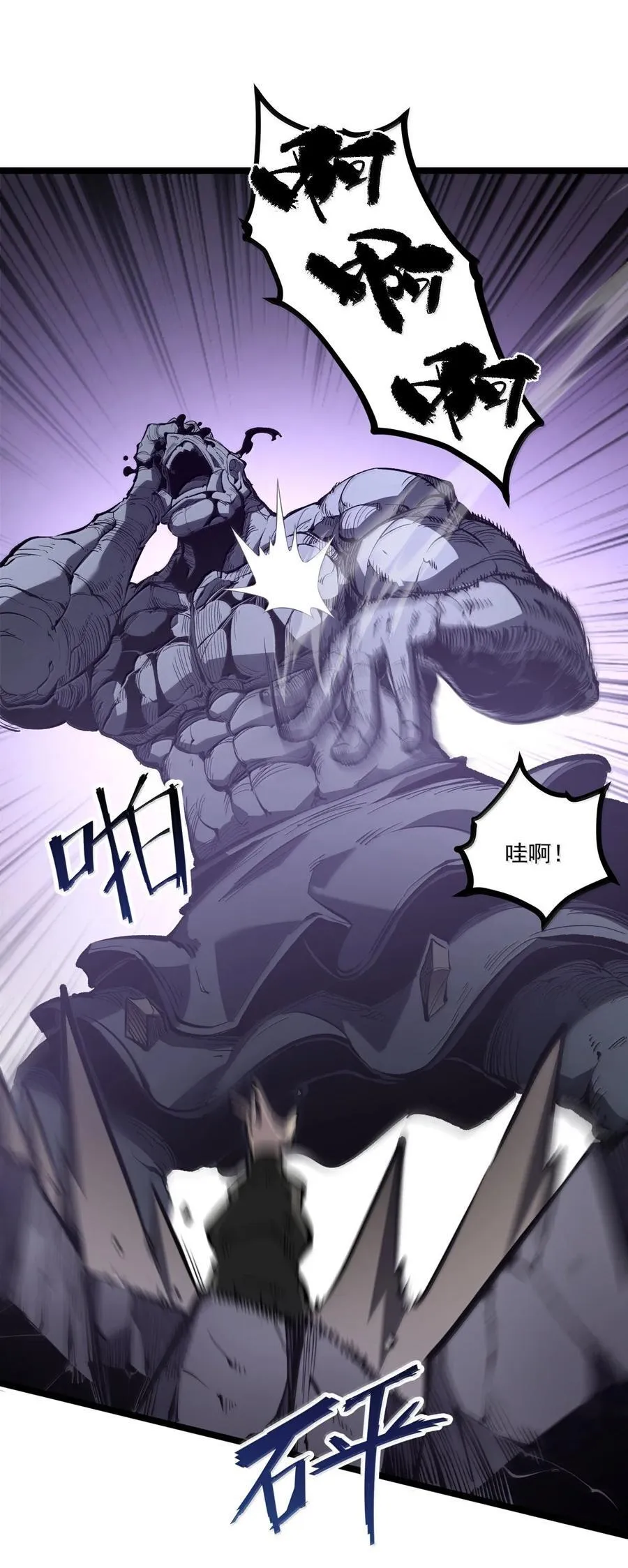我靠捡垃圾上王者漫画,39 更快更强！2图