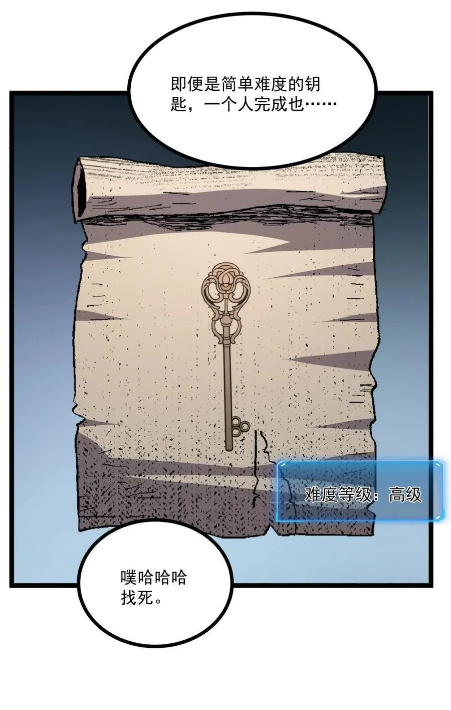 我靠捡垃圾上王者24漫画,36 地狱级深渊1图