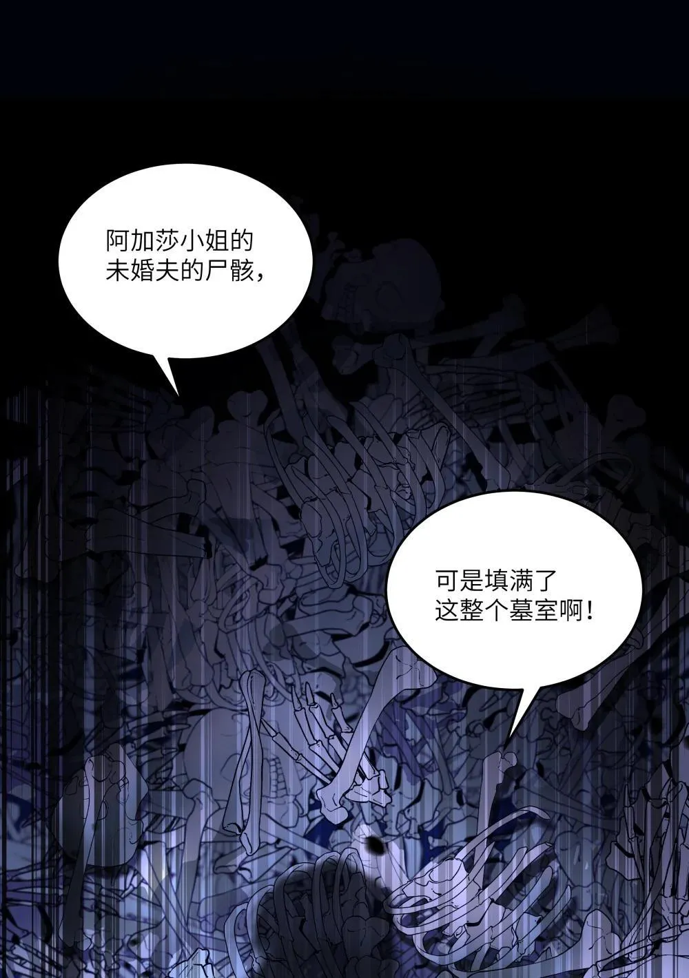 npc意识觉醒bgm漫画,032 令人恶心的剧情……2图