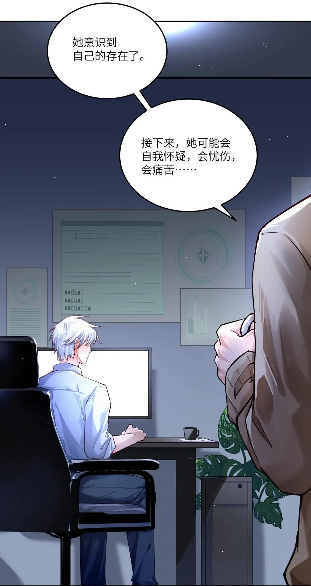 女乒陈梦有几个冠军漫画,033 玫瑰是会凋零的2图