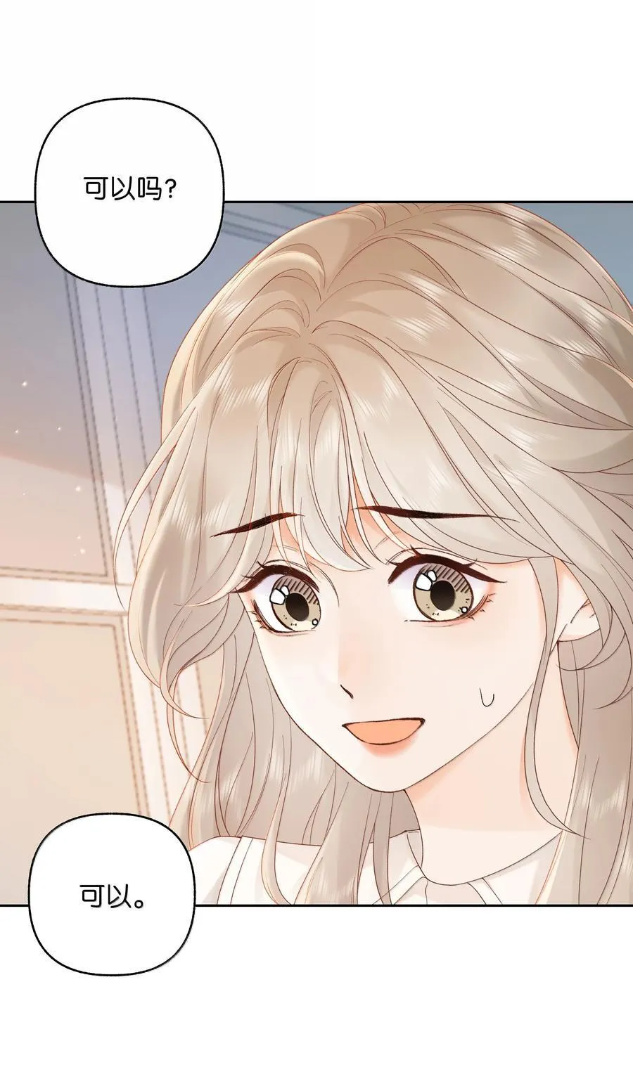 折月亮漫画,039 两个人的休息室2图