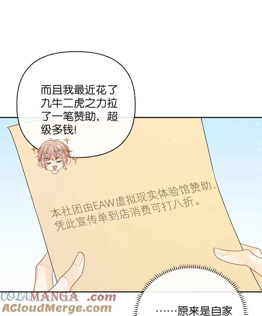 折月亮txt 百度网盘漫画,023 只能感受到他的气息1图