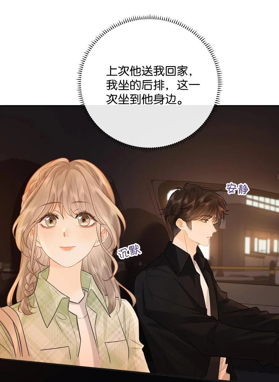 折月亮漫画,031 怕不怕老婆2图