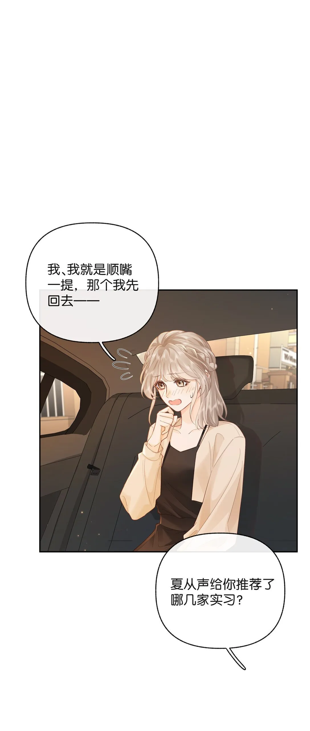 折月亮漫画,020 你惨啦，你坠入爱河了1图