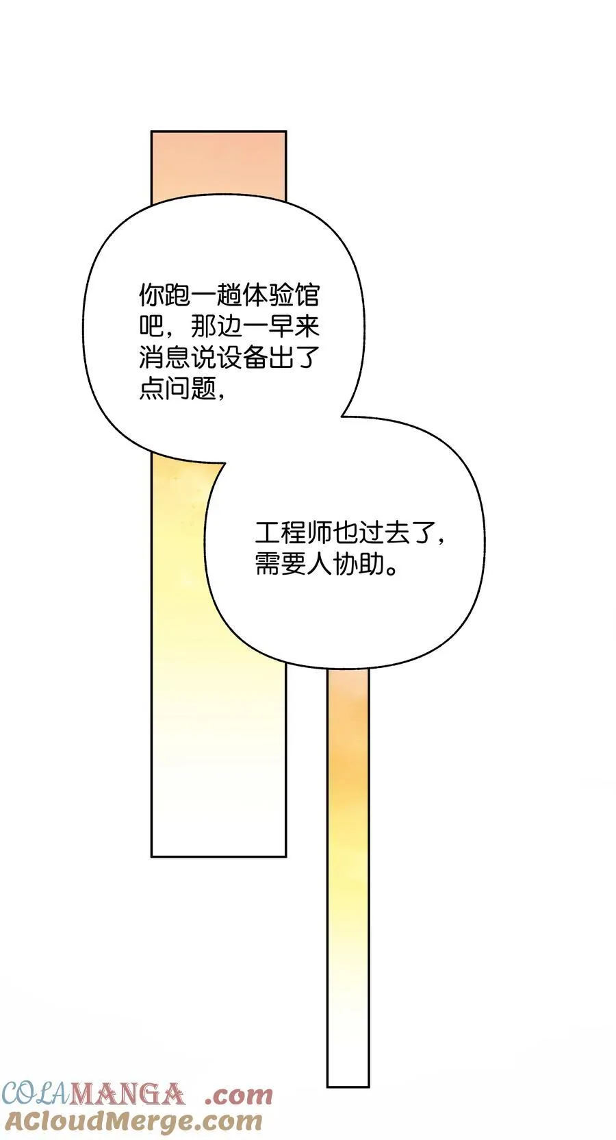 折月亮男女主漫画,033 您1图