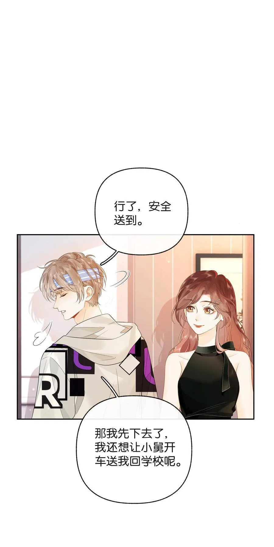 折月亮漫画,019 云厘厘2图