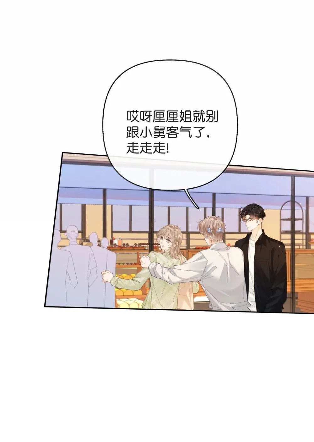 折月亮百度网盘漫画,026 对他的认知2图