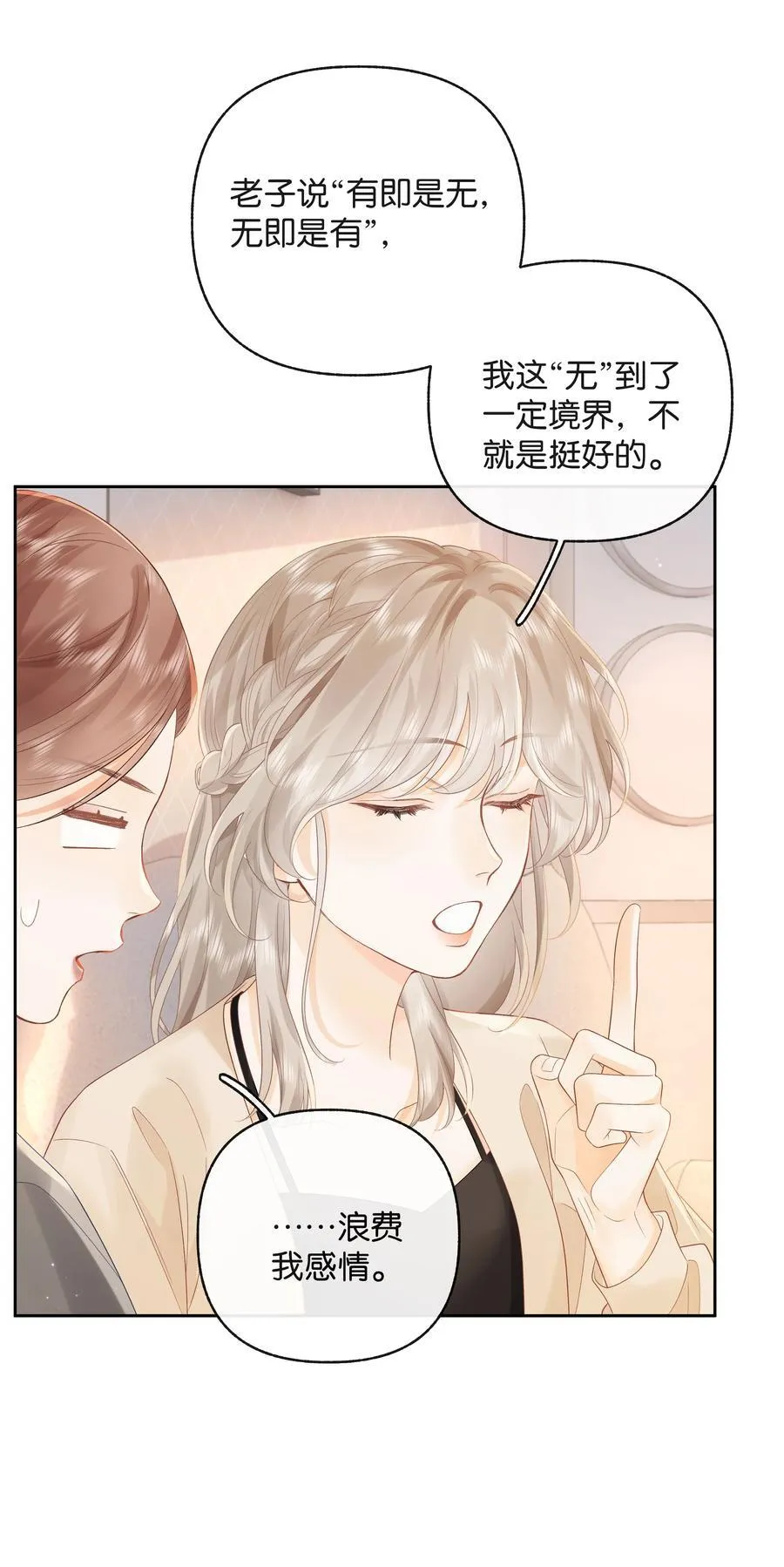 折月亮百度网盘漫画,019 云厘厘2图