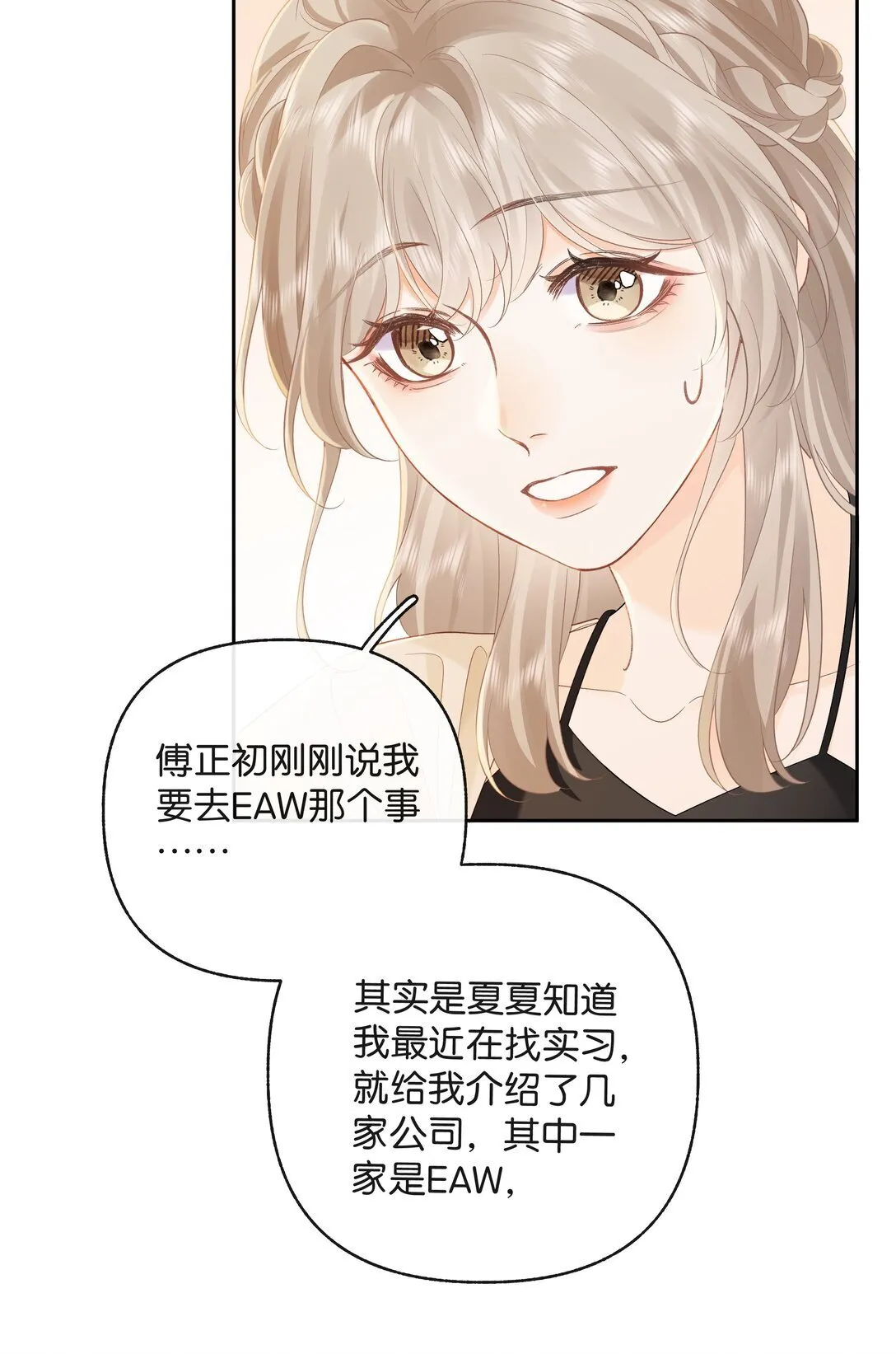 折月亮漫画,020 你惨啦，你坠入爱河了1图