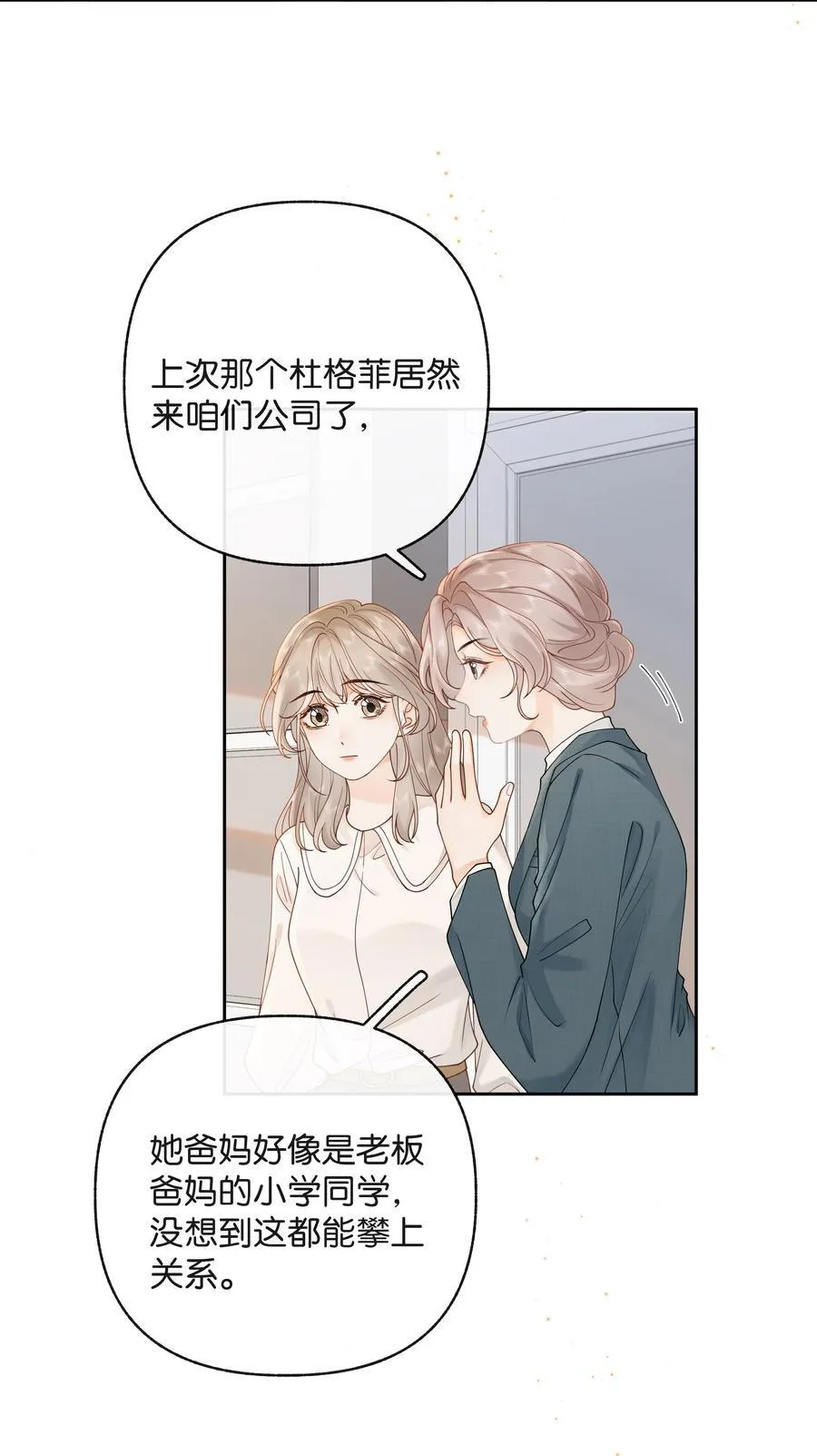 折月亮txt百度云网盘漫画,038 你做春梦了？2图