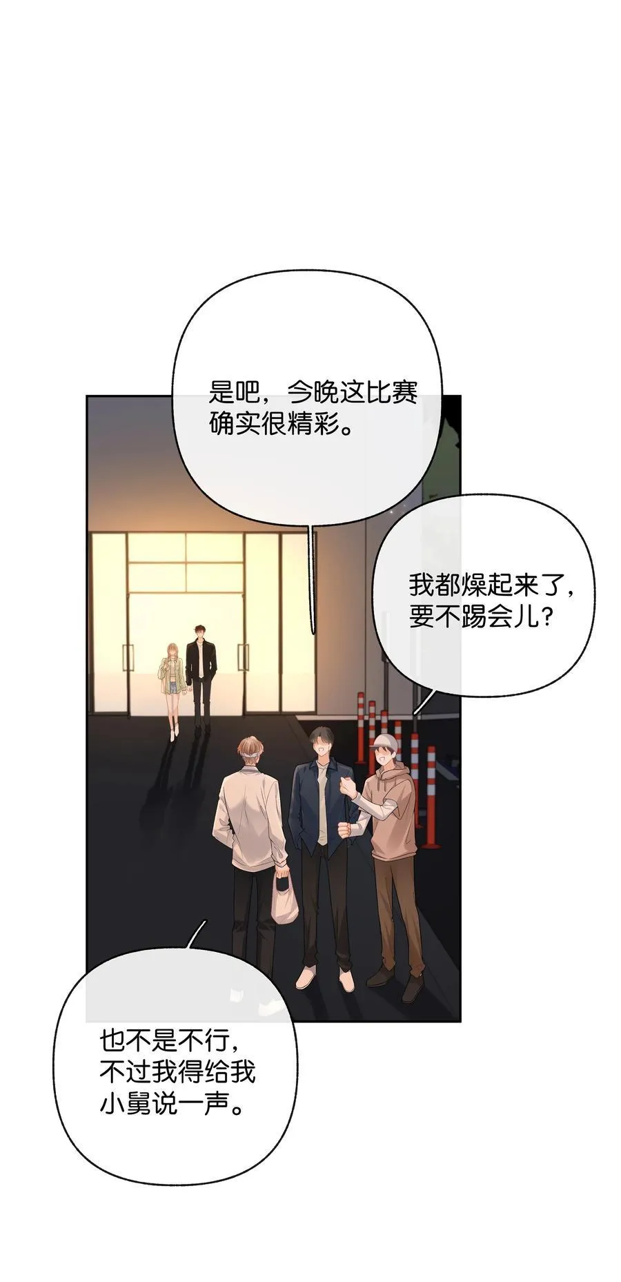 折月亮漫画,031 怕不怕老婆2图