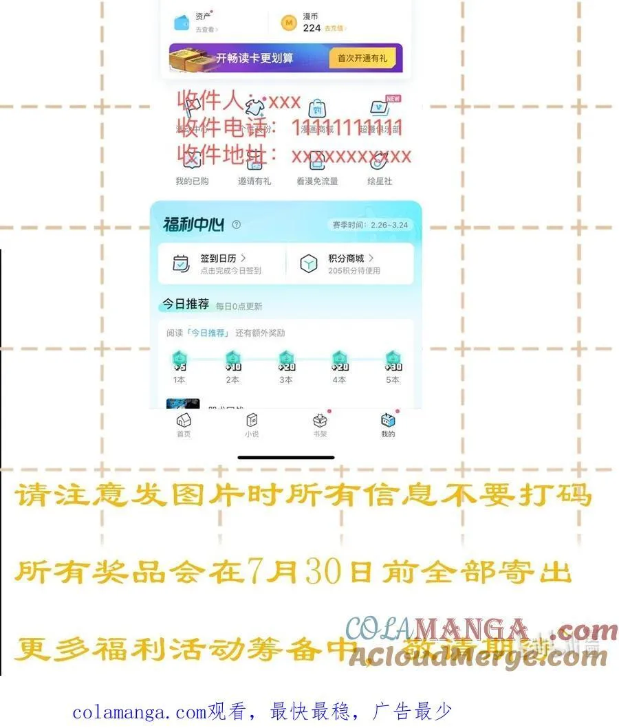 折月亮教程漫画,开奖 公告2图