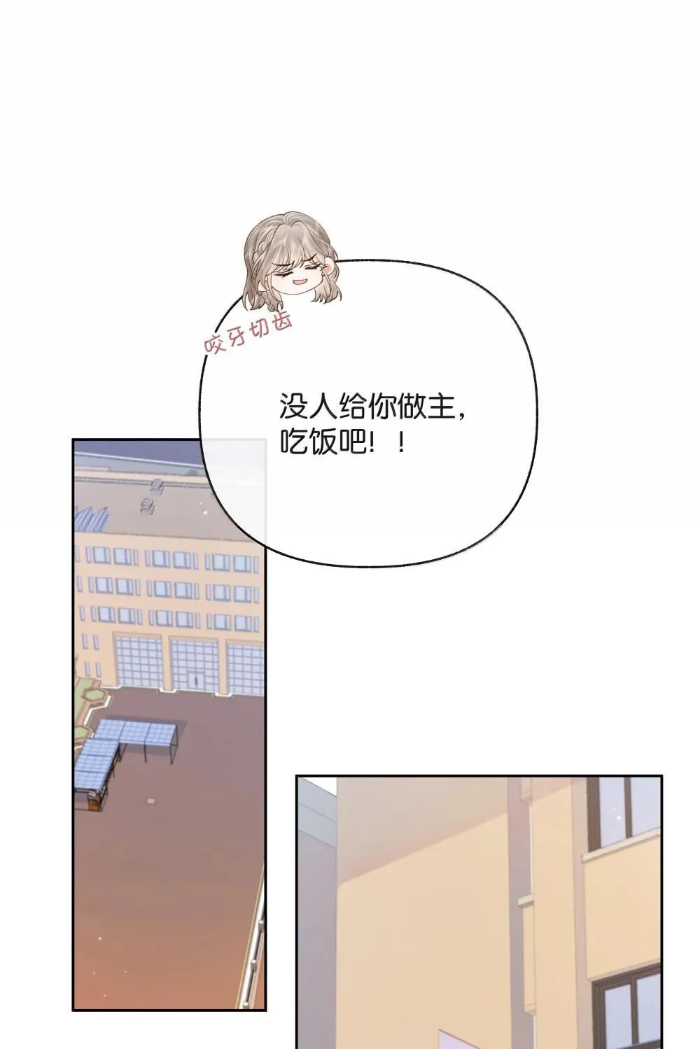 折月亮百度网盘漫画,026 对他的认知1图