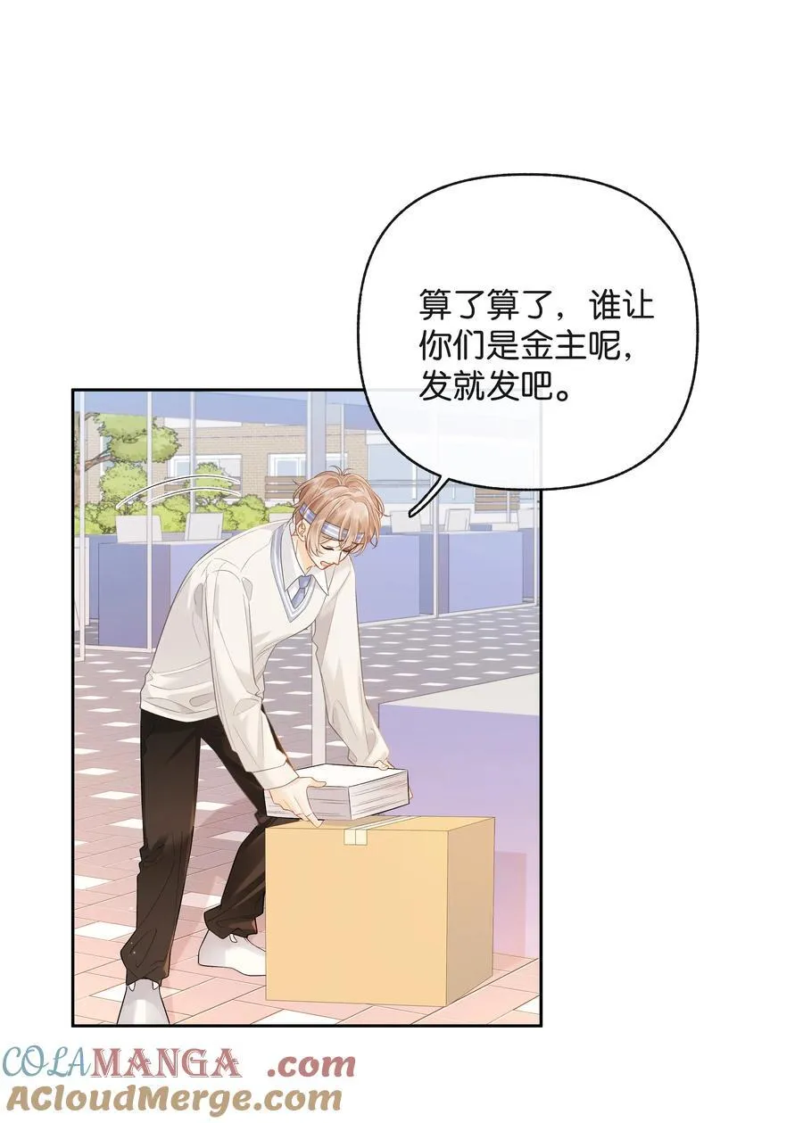 折月亮教程漫画,024 你们之间的差距1图