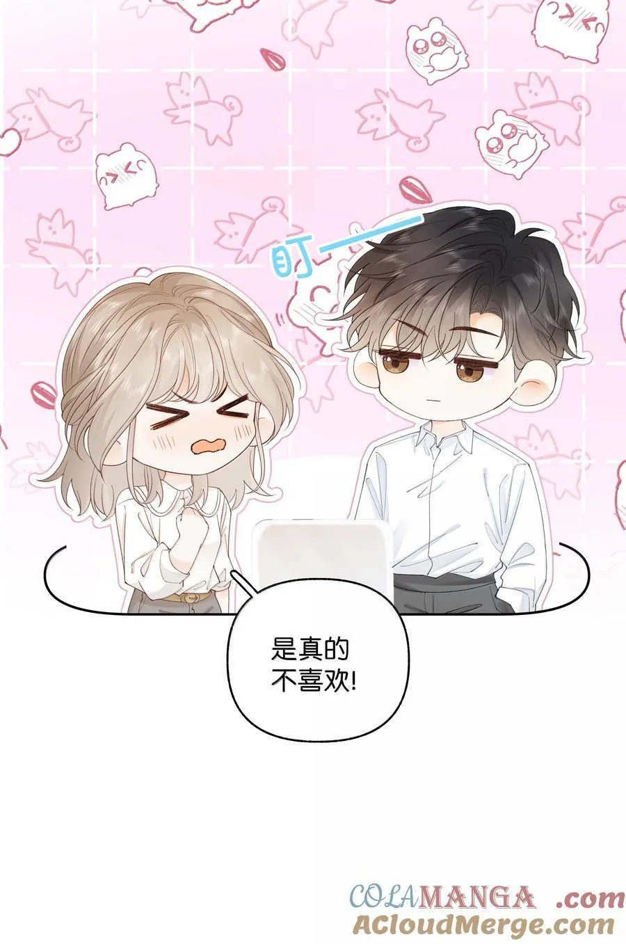 折月亮漫画,039 两个人的休息室1图