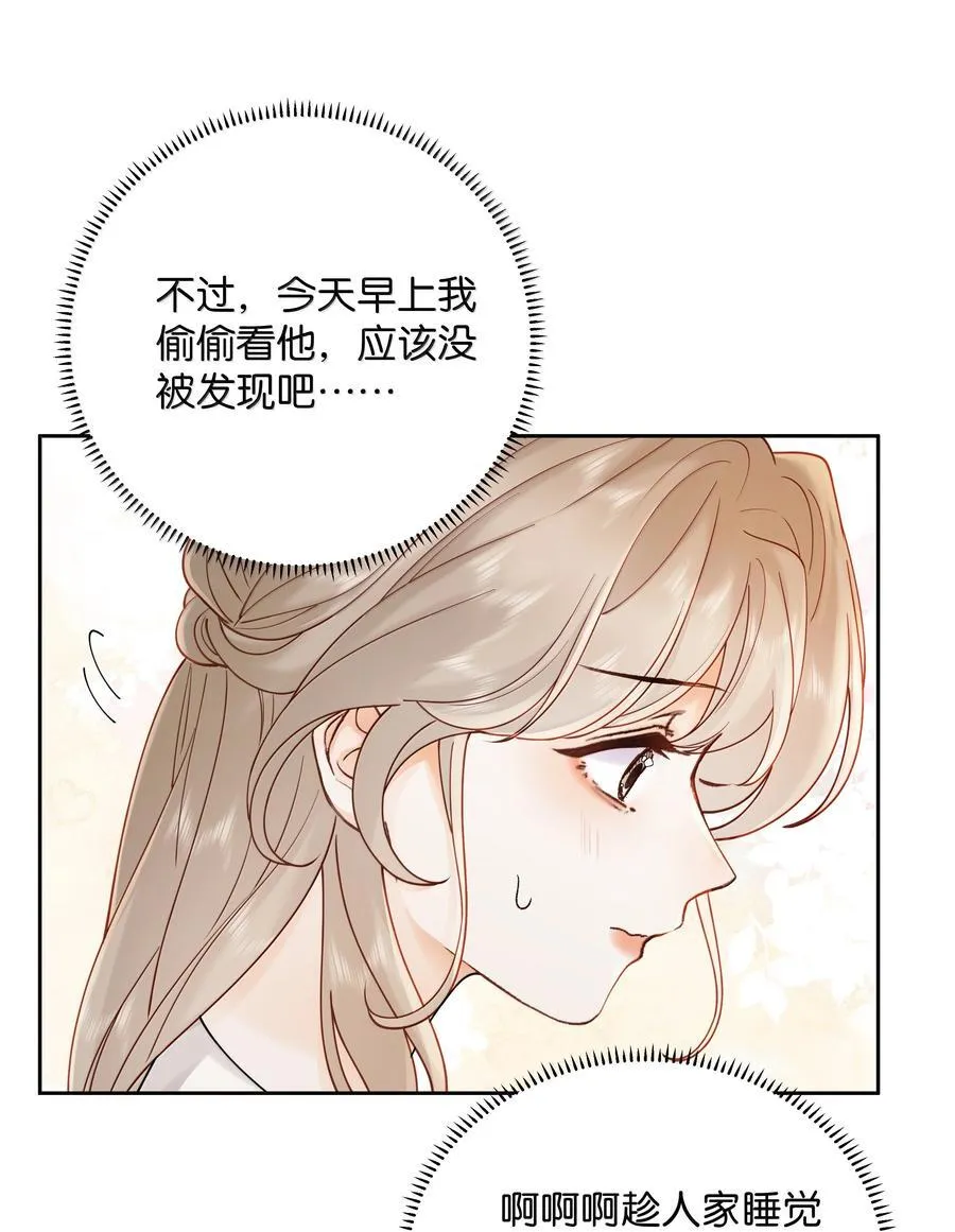 折月亮教程漫画,039 两个人的休息室2图