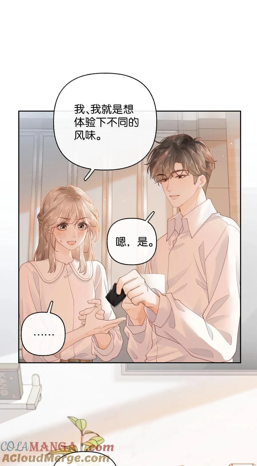 折月亮漫画,039 两个人的休息室1图