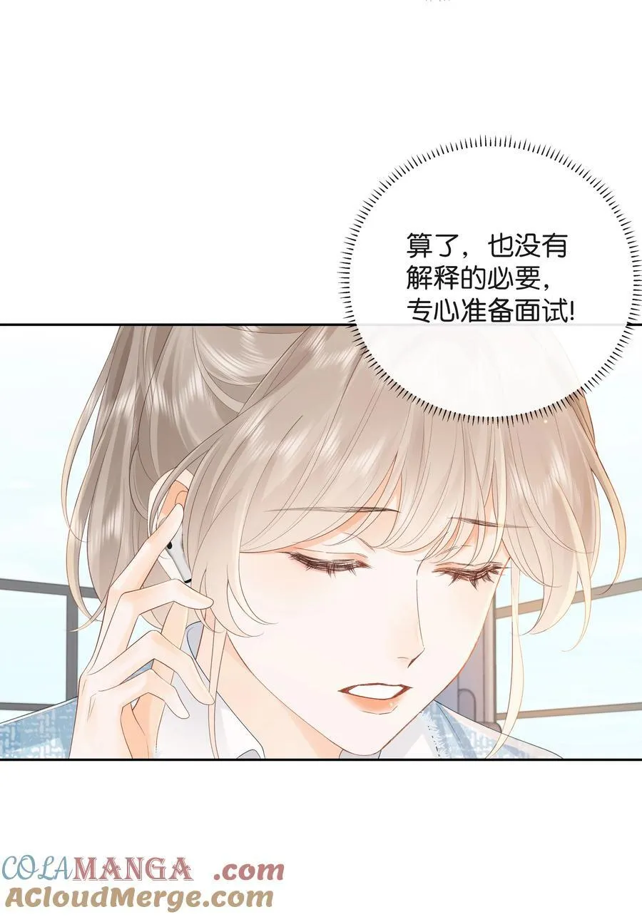 折月亮教程漫画,021 不是已经给你了吗1图